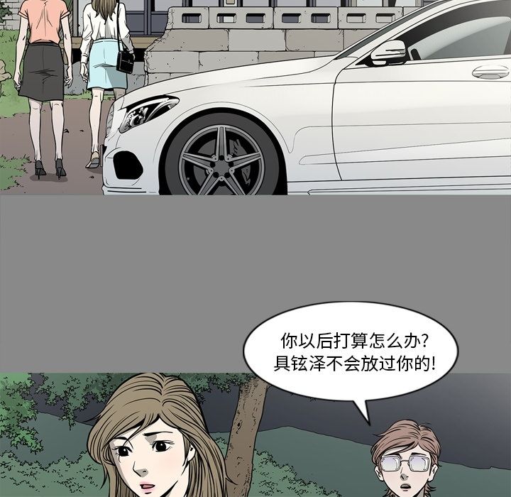 [韩国漫画] 逐步靠近 爱情,巨乳大奶#[84P]-40