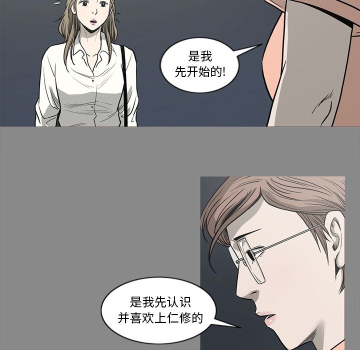 [韩国漫画] 逐步靠近 爱情,巨乳大奶#[84P]-56