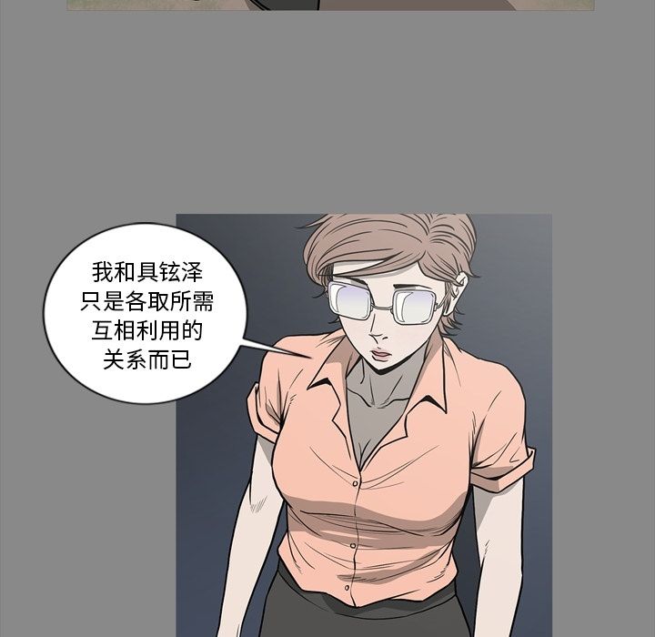 [韩国漫画] 逐步靠近 爱情,巨乳大奶#[84P]-59