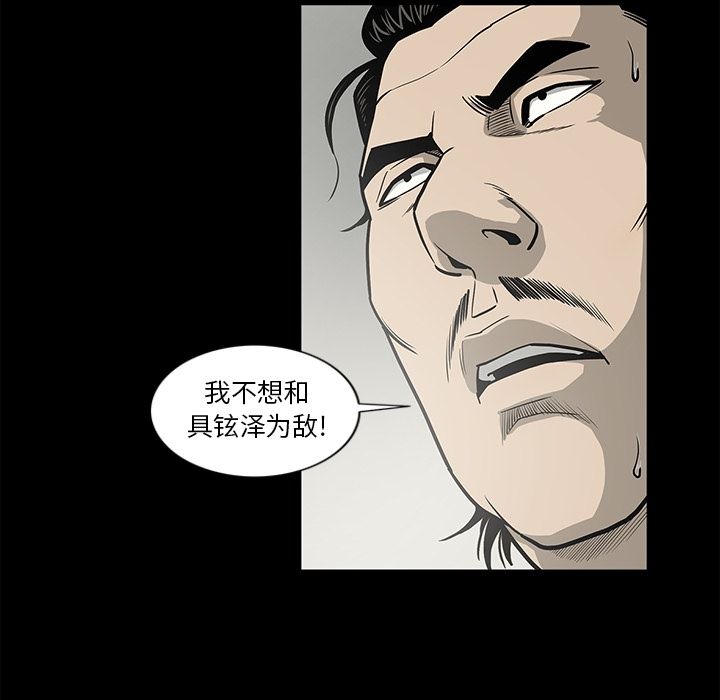 [韩国漫画] 逐步靠近 爱情,巨乳大奶#[89P]-6