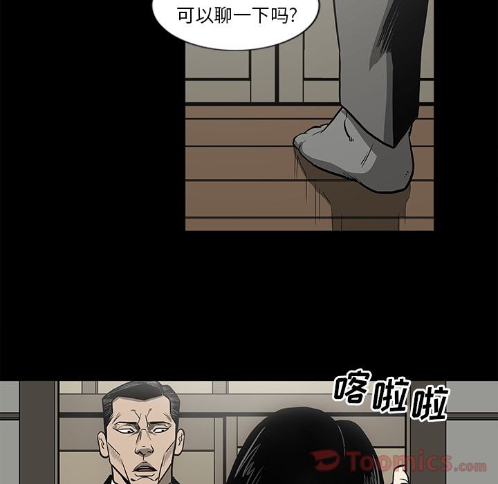 [韩国漫画] 逐步靠近 爱情,巨乳大奶#[96P]-76