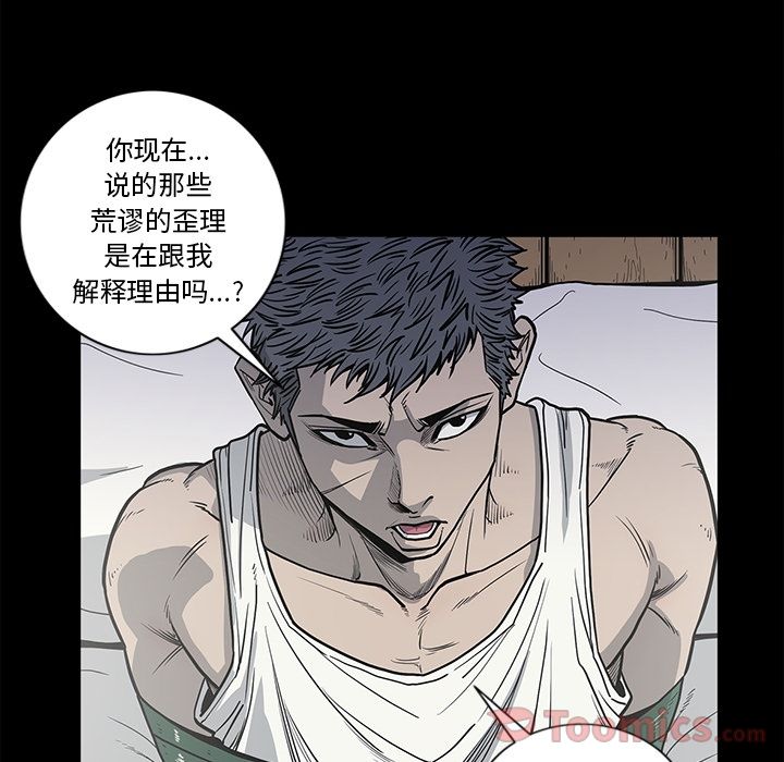 [韩国漫画] 逐步靠近 爱情,巨乳大奶#[95P]-14