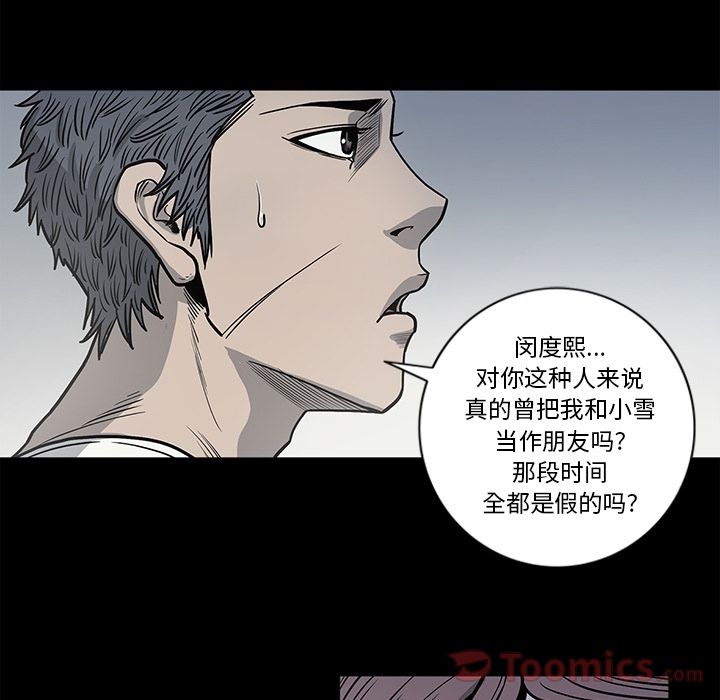 [韩国漫画] 逐步靠近 爱情,巨乳大奶#[95P]-22