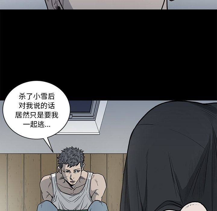 [韩国漫画] 逐步靠近 爱情,巨乳大奶#[95P]-31