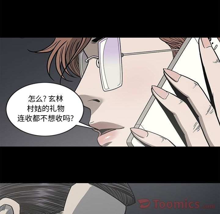 [韩国漫画] 逐步靠近 爱情,巨乳大奶#[88P]-31