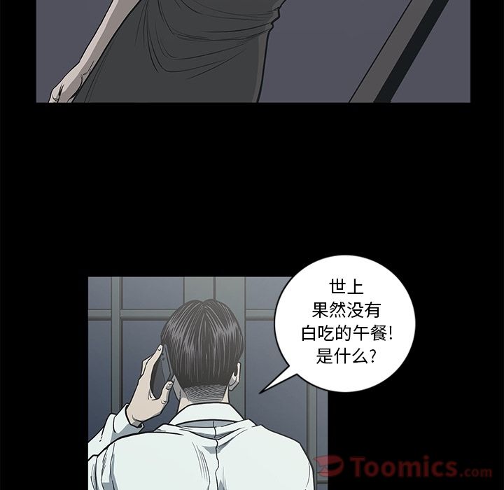 [韩国漫画] 逐步靠近 爱情,巨乳大奶#[88P]-42
