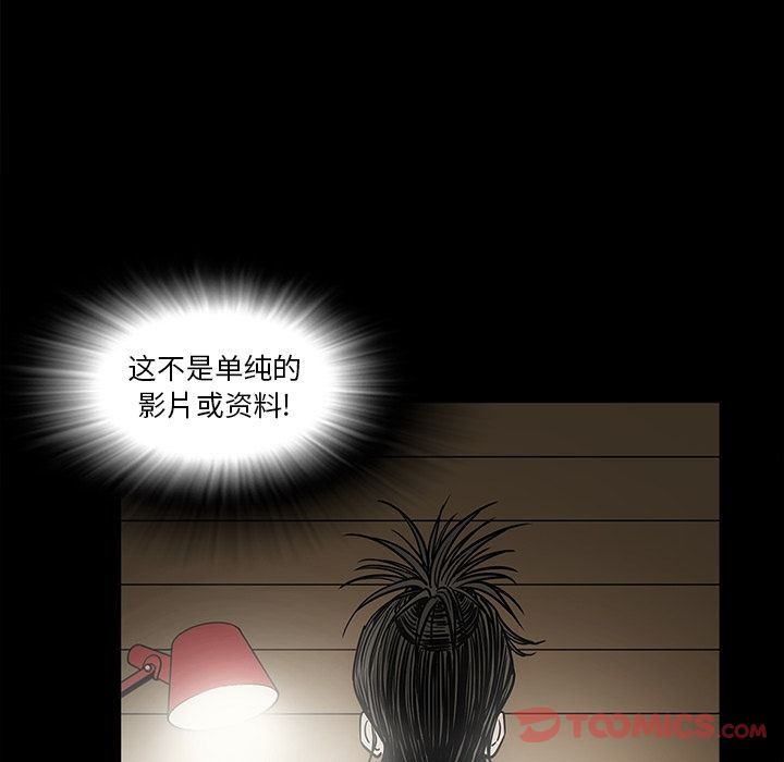 [韩国漫画] 逐步靠近 爱情,巨乳大奶#[95P]-92