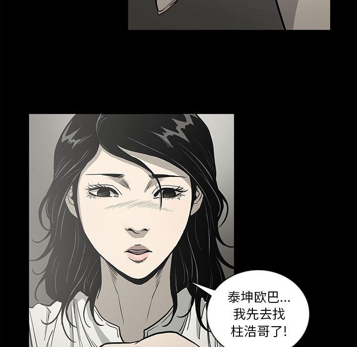 [韩国漫画] 逐步靠近 爱情,巨乳大奶#[98P]-74