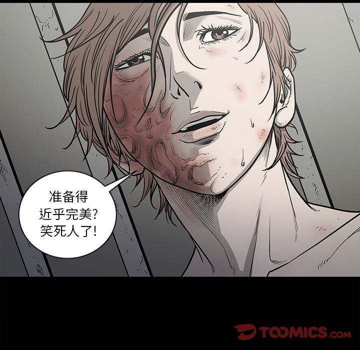 [韩国漫画] 逐步靠近 爱情,巨乳大奶#[96P]-46