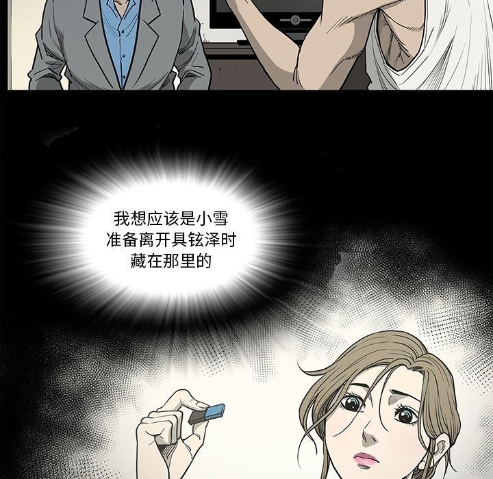 [韩国漫画] 逐步靠近 爱情,巨乳大奶#[96P]-7