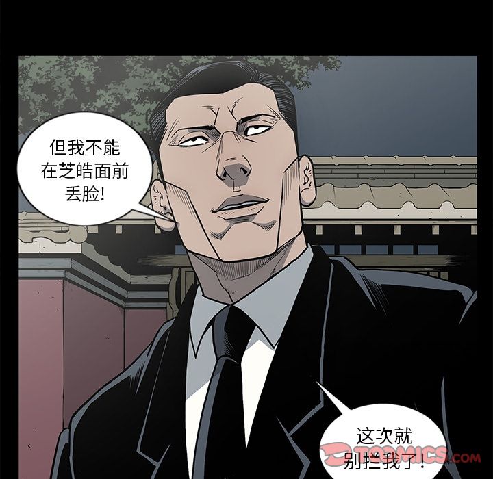 [韩国漫画] 逐步靠近 爱情,巨乳大奶#[101P]-94