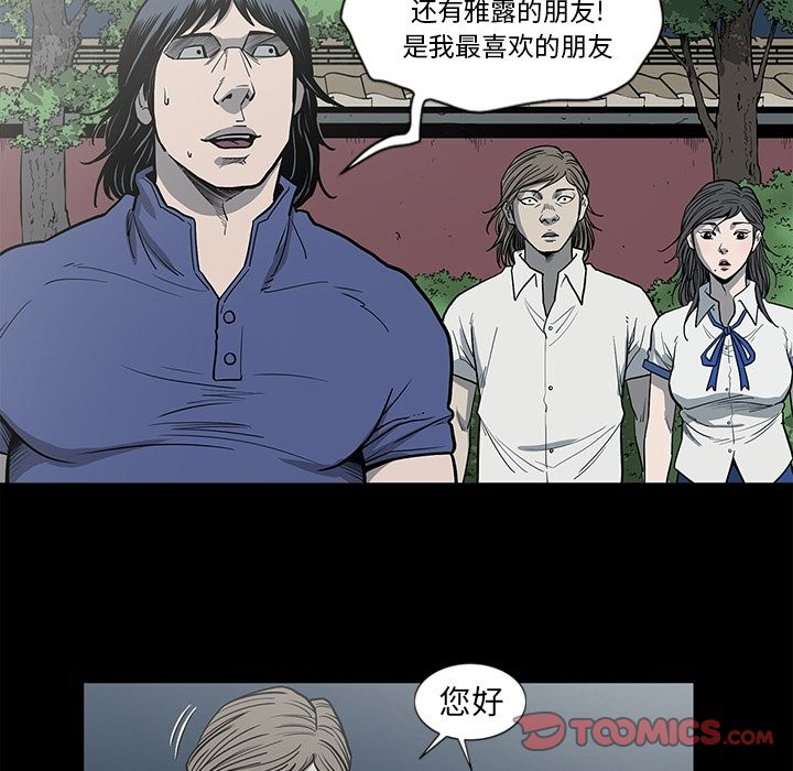[韩国漫画] 逐步靠近 爱情,巨乳大奶#[99P]-90