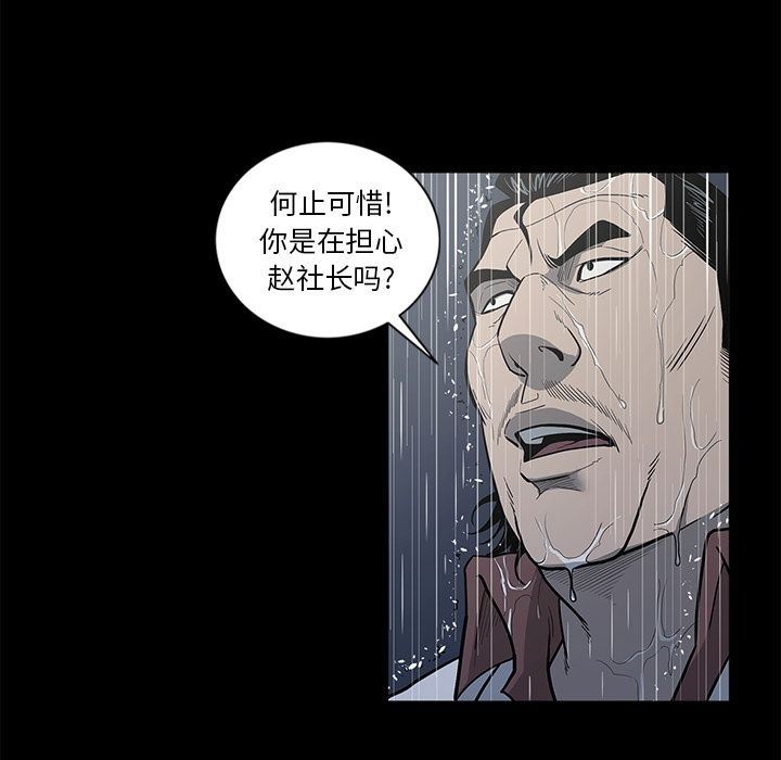 [韩国漫画] 逐步靠近 爱情,巨乳大奶#[101P]-55