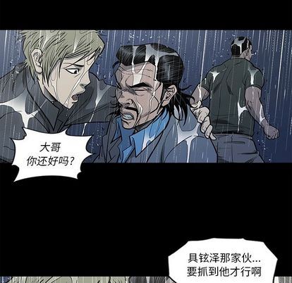 [韩国漫画] 逐步靠近 爱情,巨乳大奶#[101P]-87