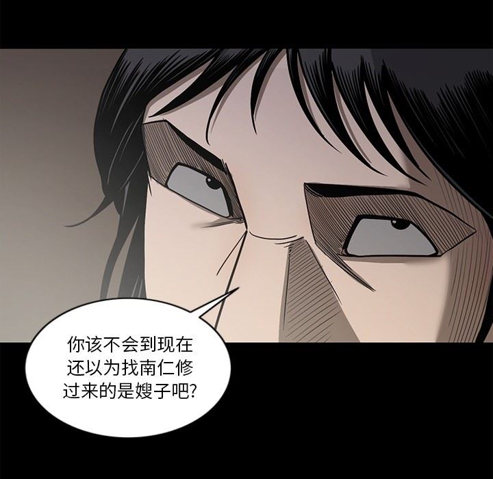 [韩国漫画] 逐步靠近 爱情,巨乳大奶#[109P]-47