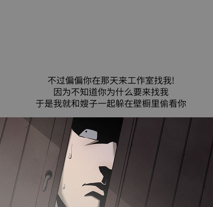 [韩国漫画] 逐步靠近 爱情,巨乳大奶#[109P]-59