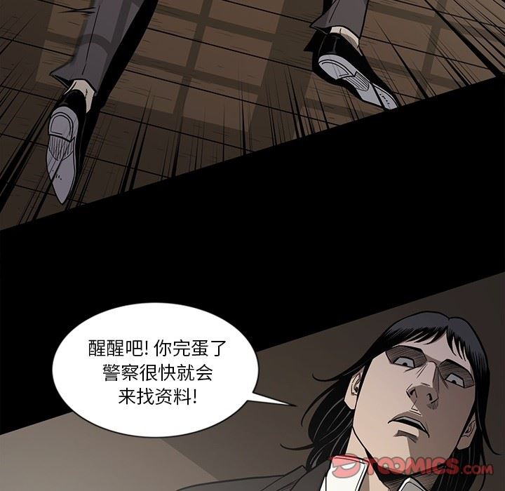 [韩国漫画] 逐步靠近 爱情,巨乳大奶#[109P]-80