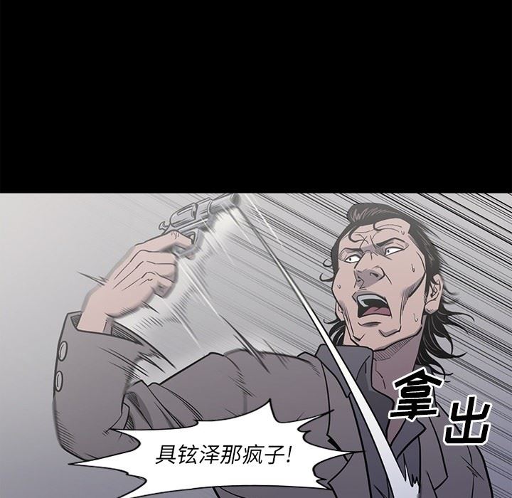 [韩国漫画] 逐步靠近 爱情,巨乳大奶#[109P]-94