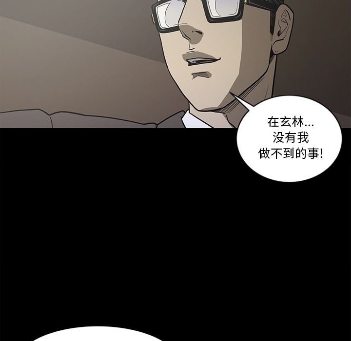 [韩国漫画] 逐步靠近 爱情,巨乳大奶#[115P]-11
