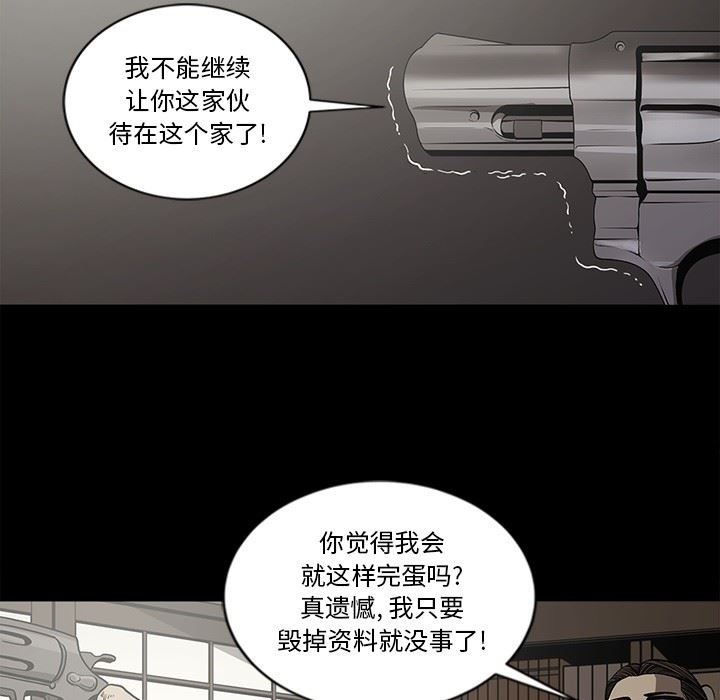 [韩国漫画] 逐步靠近 爱情,巨乳大奶#[115P]-9
