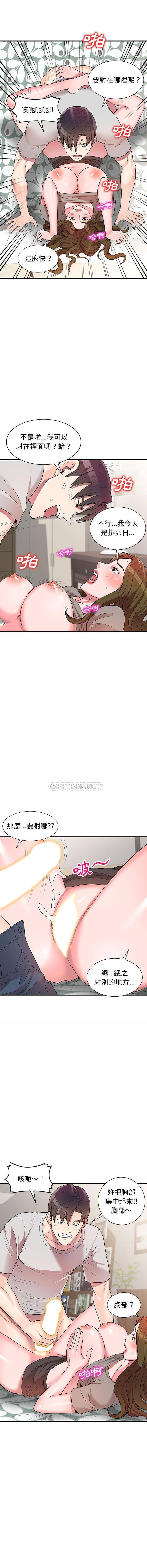 [韩国漫画] 一对一家教课 乱伦,熟女人妻,女教师,不伦,女学生#[16P]-10
