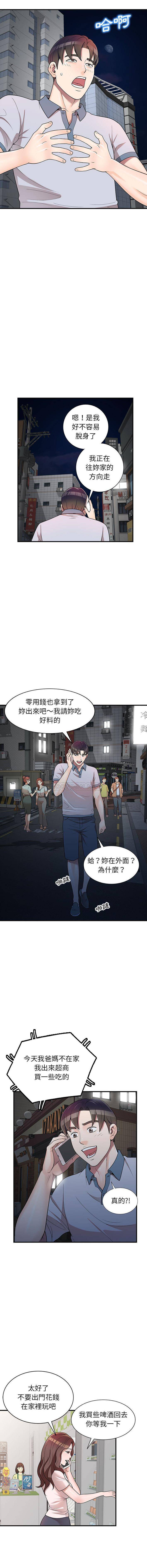 [韩国漫画] 一对一家教课 乱伦,熟女人妻,女教师,不伦,女学生#[16P]-14