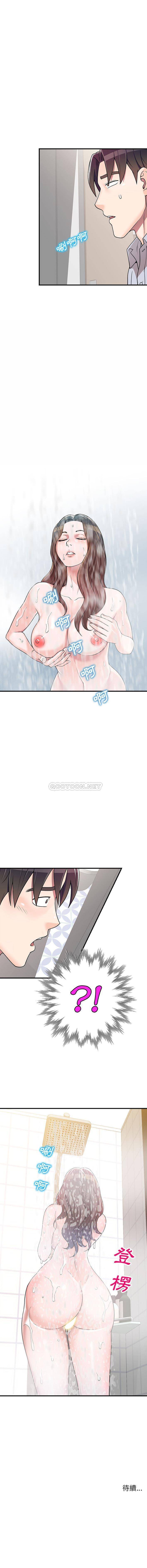 [韩国漫画] 一对一家教课 乱伦,熟女人妻,女教师,不伦,女学生#[16P]-16