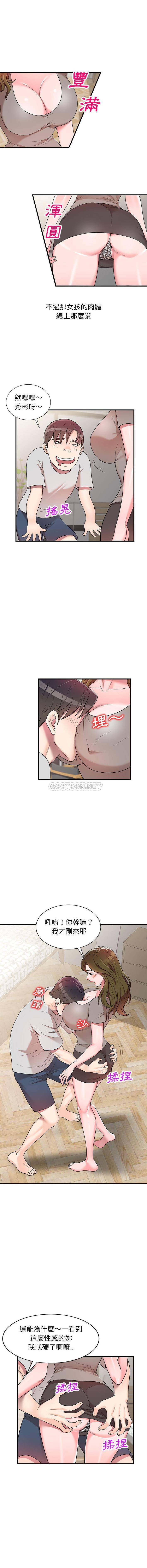 [韩国漫画] 一对一家教课 乱伦,熟女人妻,女教师,不伦,女学生#[16P]-3