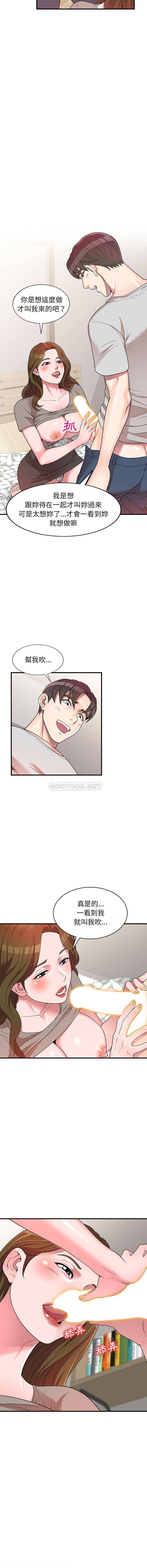 [韩国漫画] 一对一家教课 乱伦,熟女人妻,女教师,不伦,女学生#[16P]-5