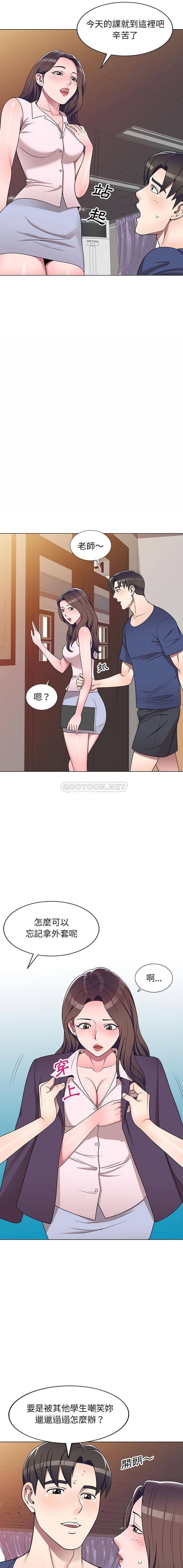 [韩国漫画] 一对一家教课 乱伦,熟女人妻,女教师,不伦,女学生#[16P]-14