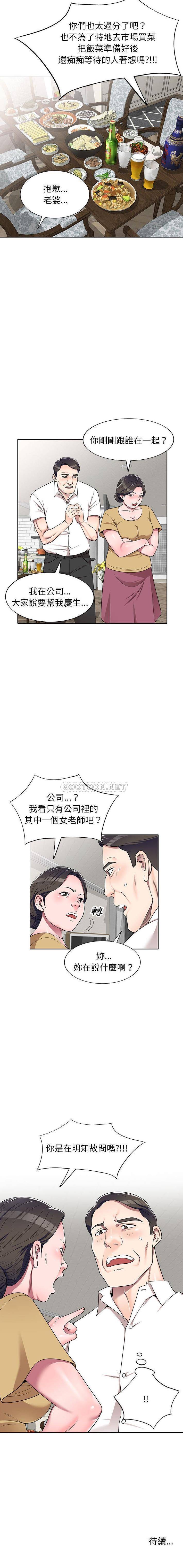 [韩国漫画] 一对一家教课 乱伦,熟女人妻,女教师,不伦,女学生#[16P]-16