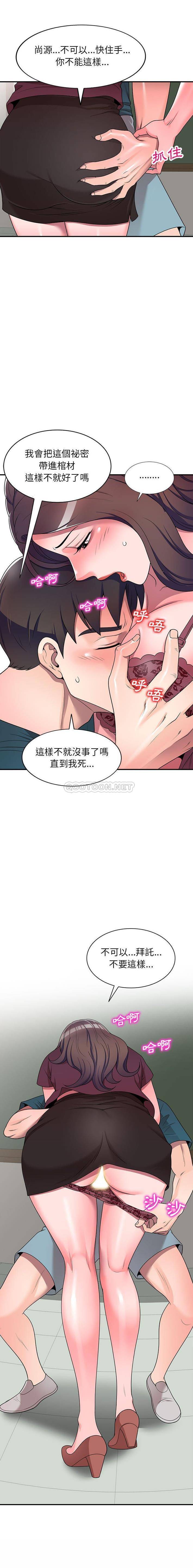 [韩国漫画] 一对一家教课 乱伦,熟女人妻,女教师,不伦,女学生#[16P]-12