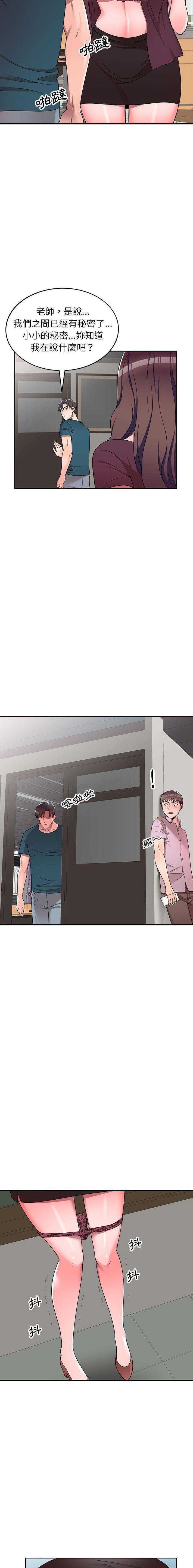 [韩国漫画] 一对一家教课 乱伦,熟女人妻,女教师,不伦,女学生#[16P]-15