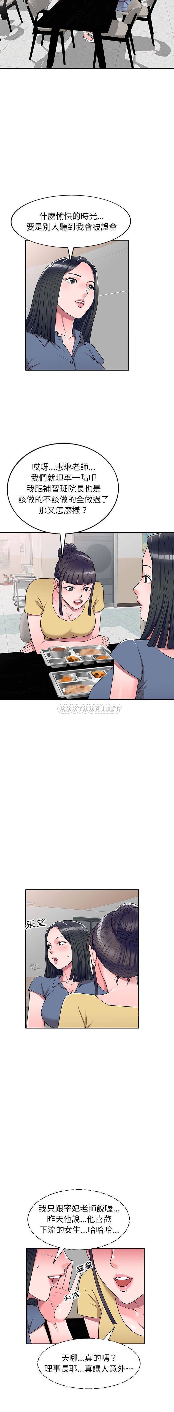 [韩国漫画] 一对一家教课 乱伦,熟女人妻,女教师,不伦,女学生#[16P]-3