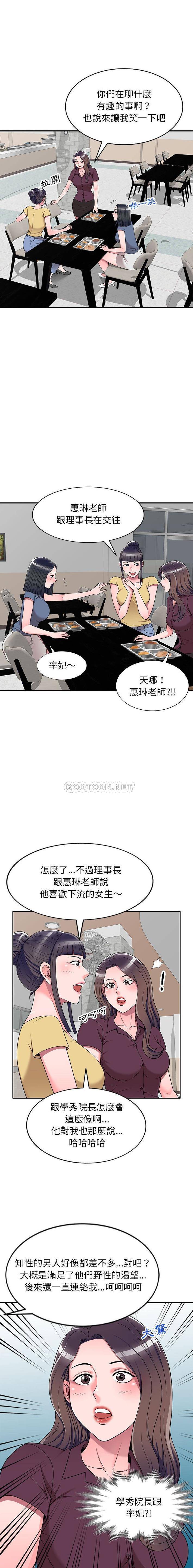 [韩国漫画] 一对一家教课 乱伦,熟女人妻,女教师,不伦,女学生#[16P]-4