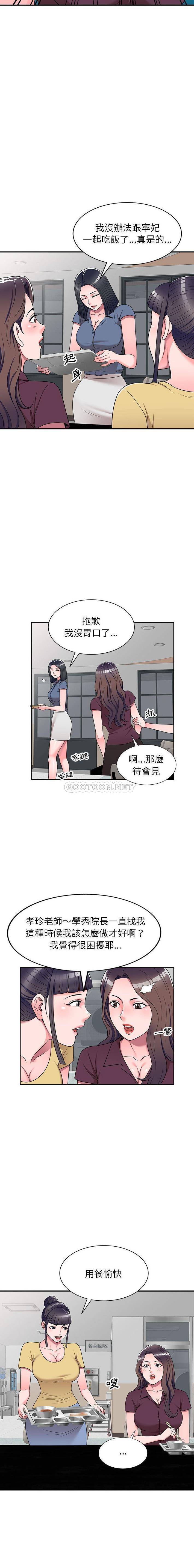 [韩国漫画] 一对一家教课 乱伦,熟女人妻,女教师,不伦,女学生#[16P]-5