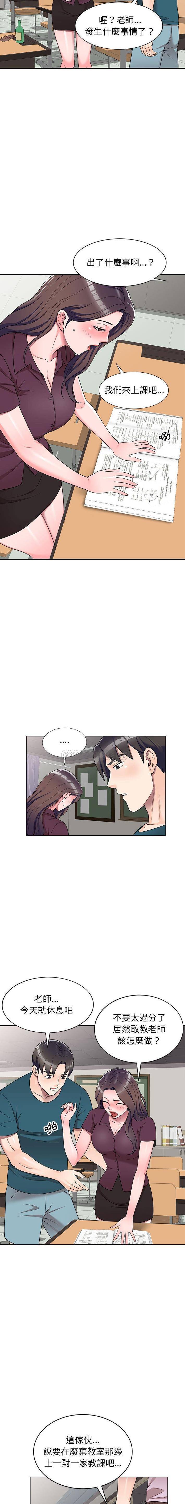 [韩国漫画] 一对一家教课 乱伦,熟女人妻,女教师,不伦,女学生#[16P]-8