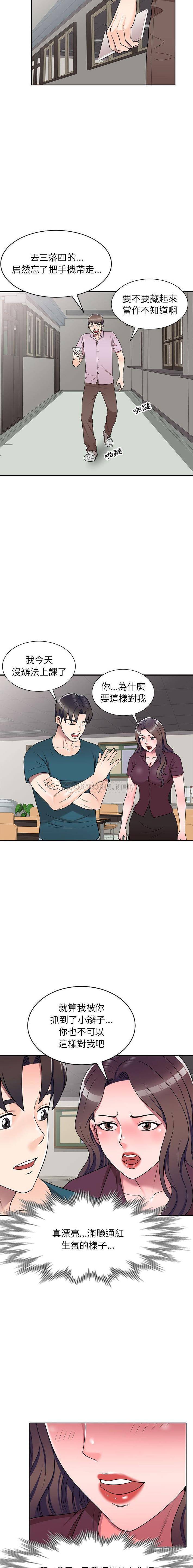 [韩国漫画] 一对一家教课 乱伦,熟女人妻,女教师,不伦,女学生#[16P]-9