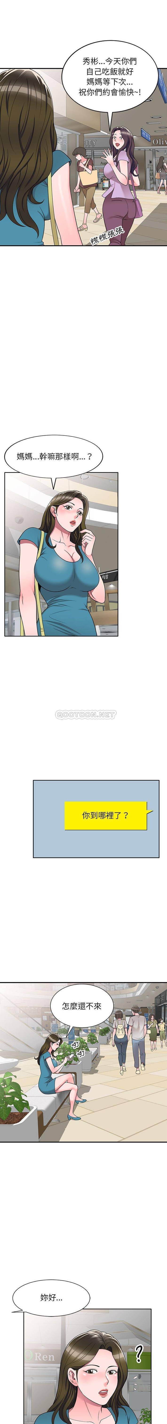 [韩国漫画] 一对一家教课 乱伦,熟女人妻,女教师,不伦,女学生#[16P]-14