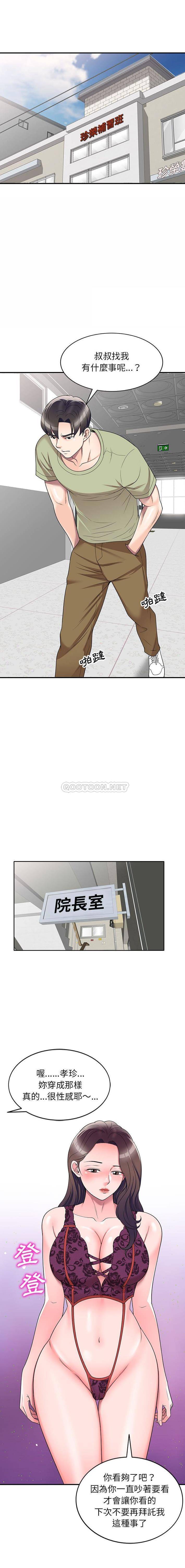 [韩国漫画] 一对一家教课 乱伦,熟女人妻,女教师,不伦,女学生#[16P]-1