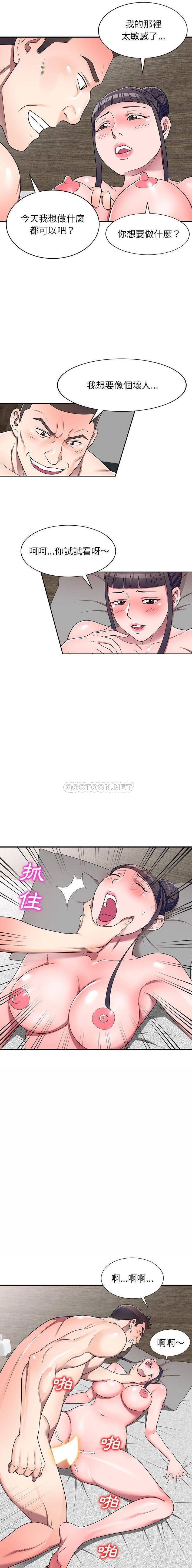 [韩国漫画] 一对一家教课 乱伦,熟女人妻,女教师,不伦,女学生#[16P]-12