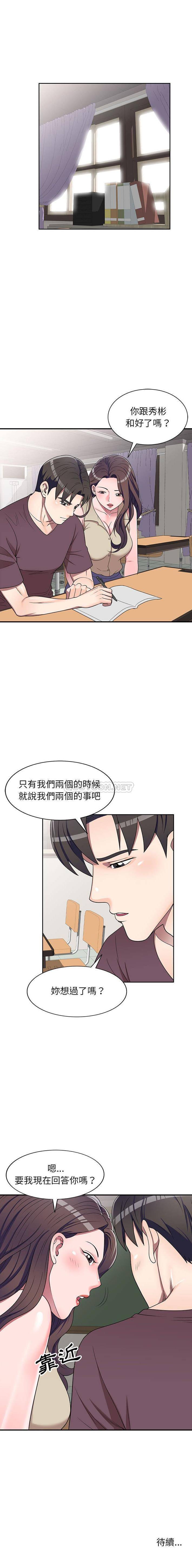 [韩国漫画] 一对一家教课 乱伦,熟女人妻,女教师,不伦,女学生#[16P]-16