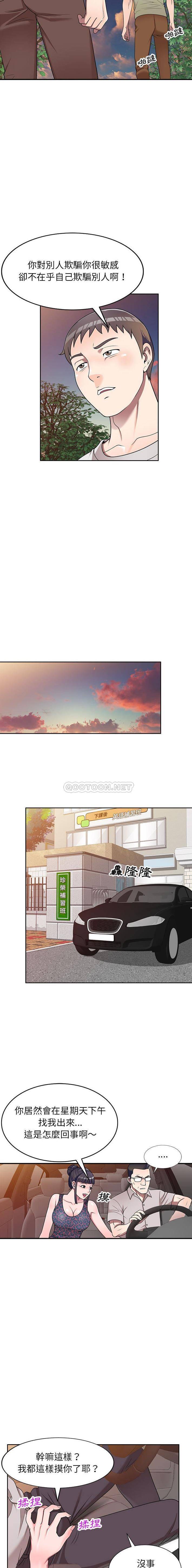 [韩国漫画] 一对一家教课 乱伦,熟女人妻,女教师,不伦,女学生#[16P]-5