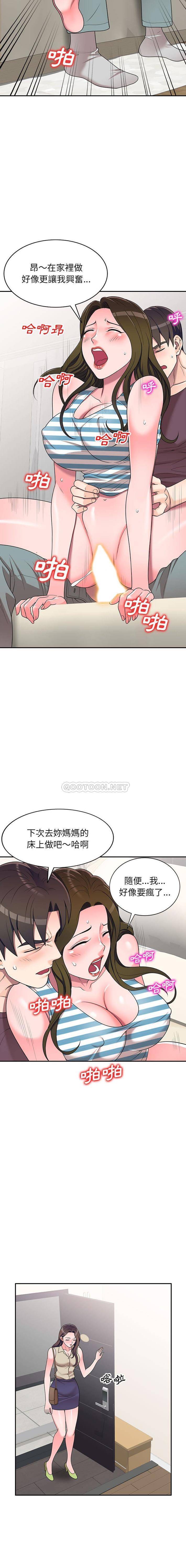 [韩国漫画] 一对一家教课 乱伦,熟女人妻,女教师,不伦,女学生#[16P]-14