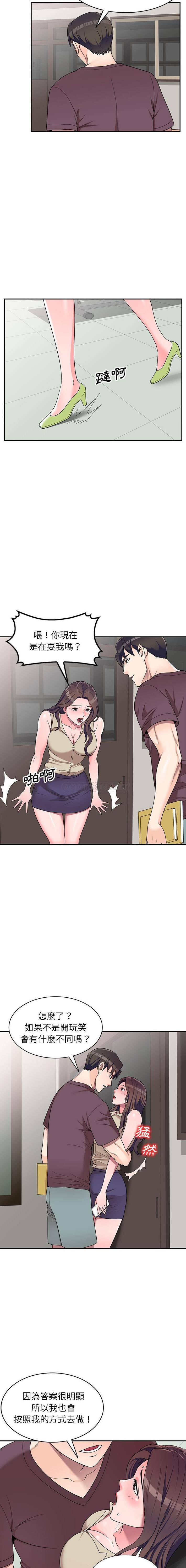 [韩国漫画] 一对一家教课 乱伦,熟女人妻,女教师,不伦,女学生#[16P]-3