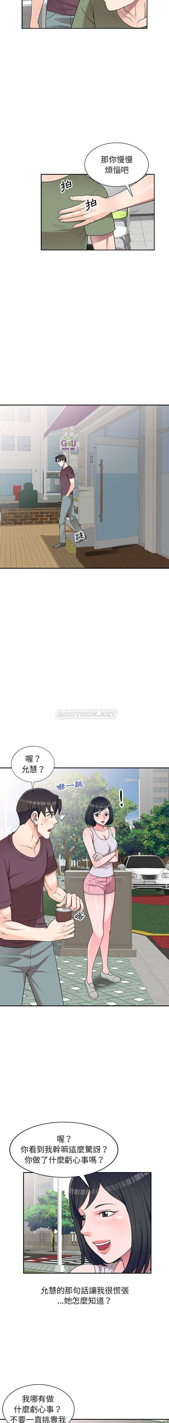 [韩国漫画] 一对一家教课 乱伦,熟女人妻,女教师,不伦,女学生#[16P]-8