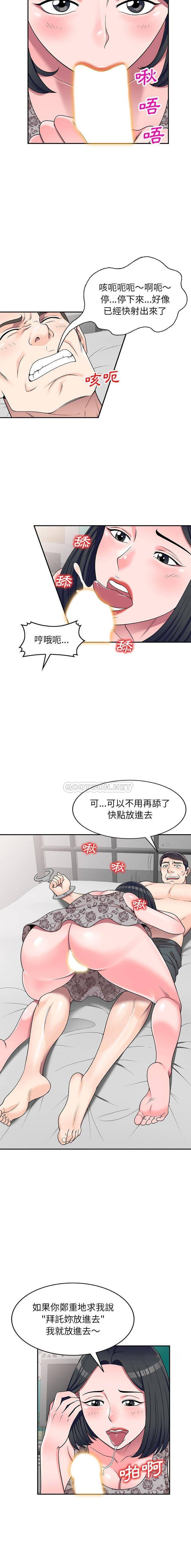 [韩国漫画] 一对一家教课 乱伦,熟女人妻,女教师,不伦,女学生#[16P]-13