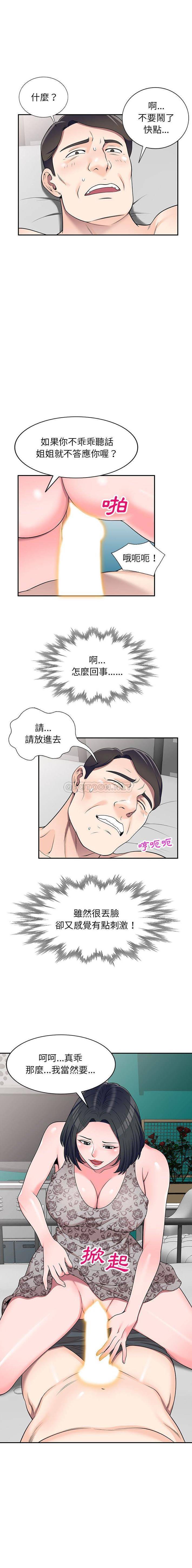 [韩国漫画] 一对一家教课 乱伦,熟女人妻,女教师,不伦,女学生#[16P]-14