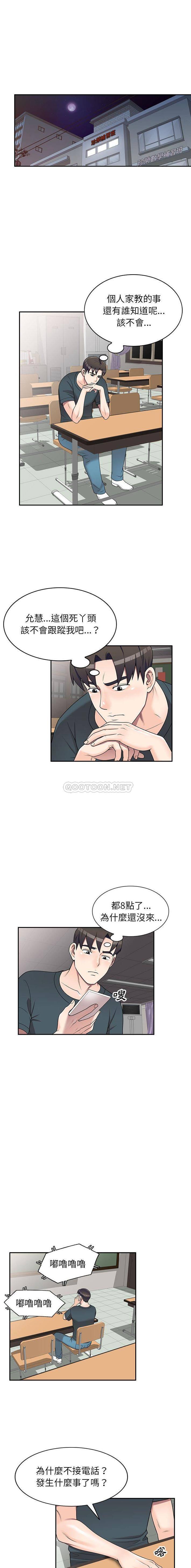 [韩国漫画] 一对一家教课 乱伦,熟女人妻,女教师,不伦,女学生#[16P]-7