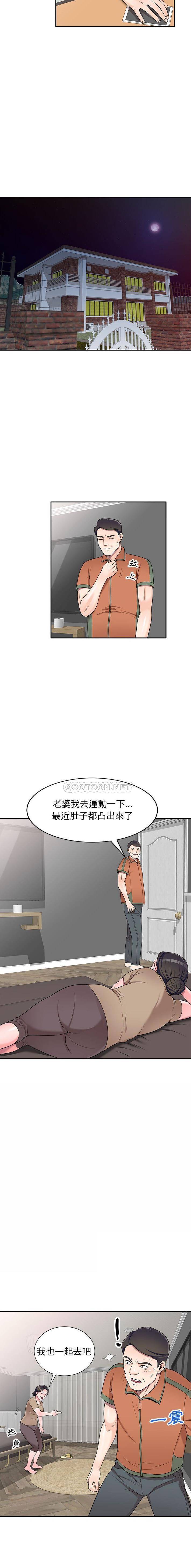 [韩国漫画] 一对一家教课 乱伦,熟女人妻,女教师,不伦,女学生#[16P]-8